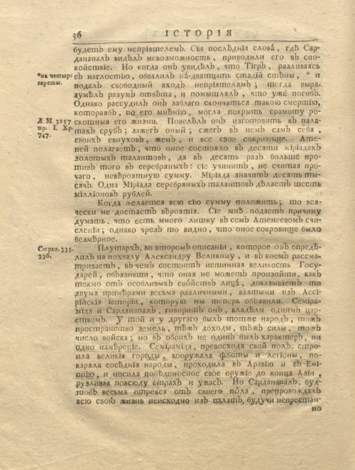 Страница 48