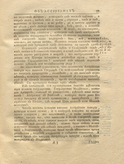 Страница 49