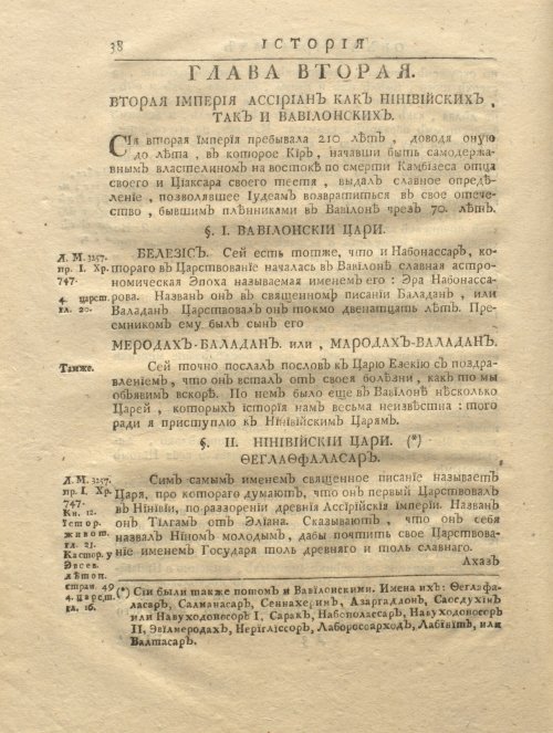 Страница 50