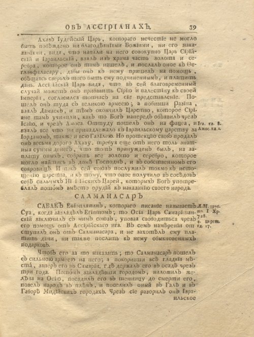 Страница 51