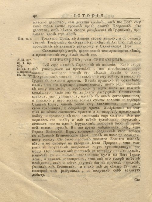 Страница 52