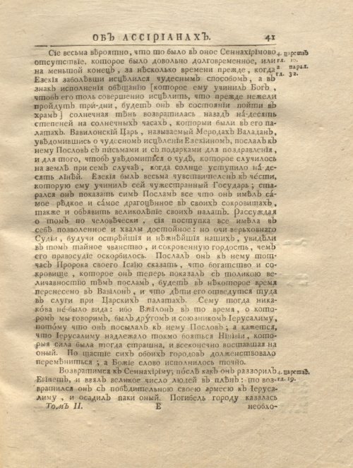Страница 53