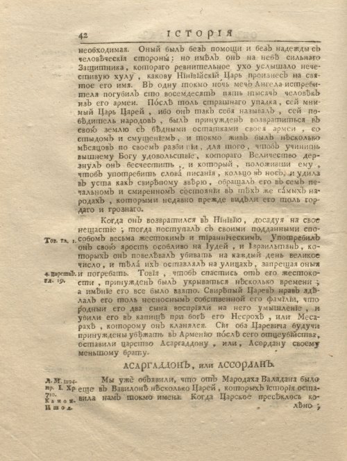 Страница 54