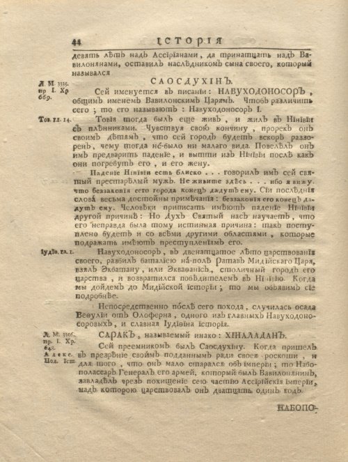 Страница 56