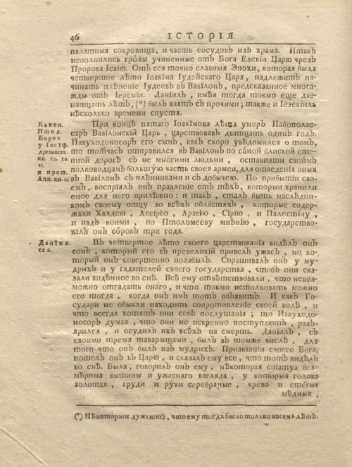 Страница 58