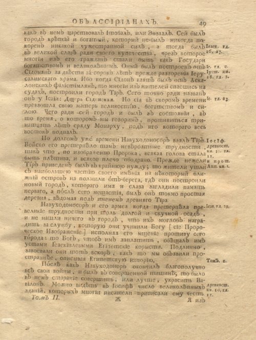 Страница 61