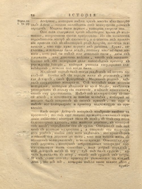 Страница 66