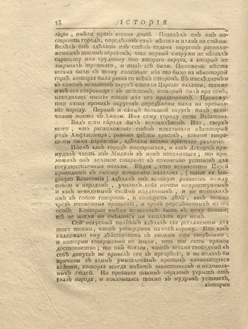 Страница 70