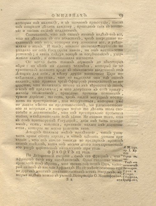 Страница 71