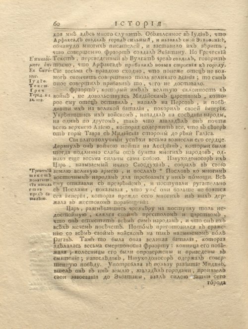 Страница 72