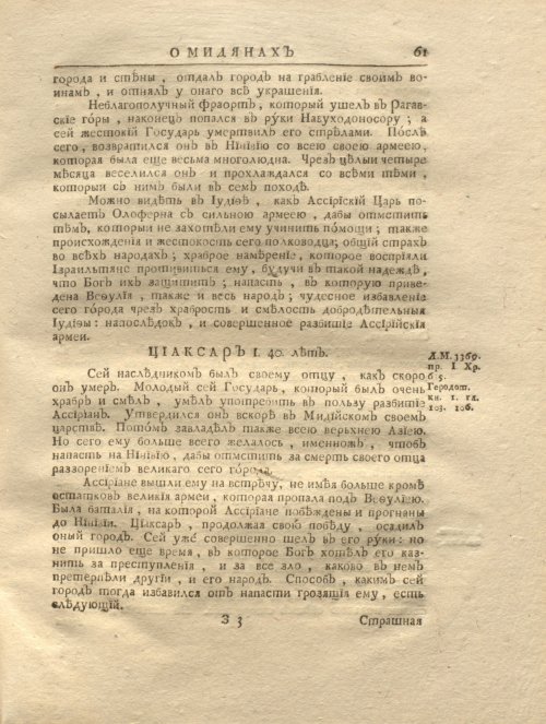 Страница 73