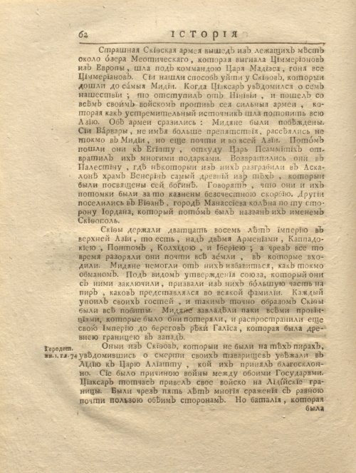 Страница 74
