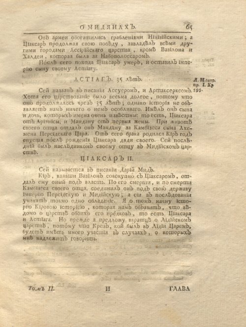 Страница 77