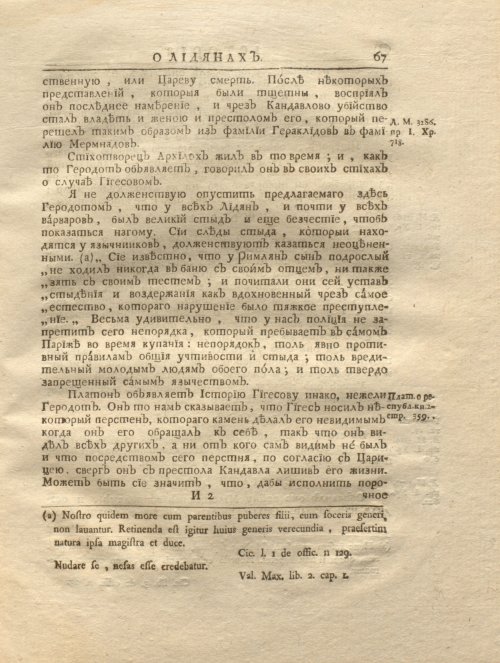 Страница 79