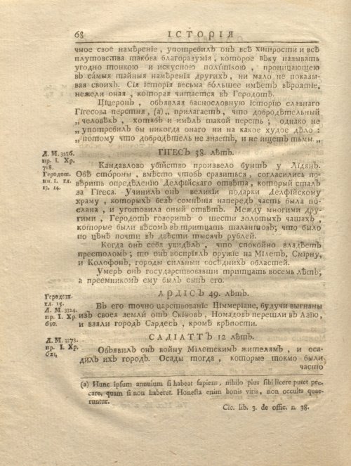 Страница 80