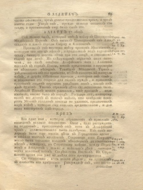 Страница 81