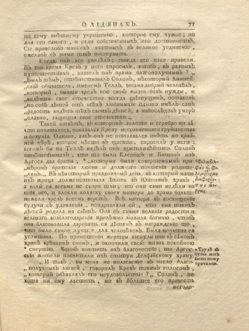 Страница 83