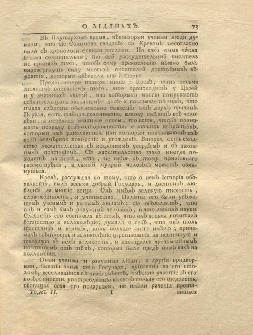 Страница 85