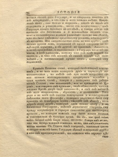 Страница 86