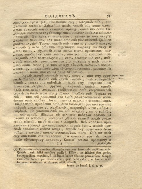 Страница 87