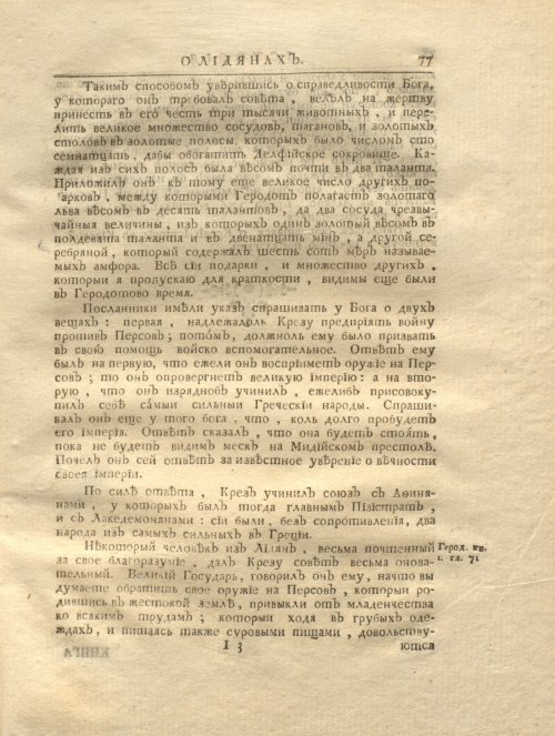 Страница 89