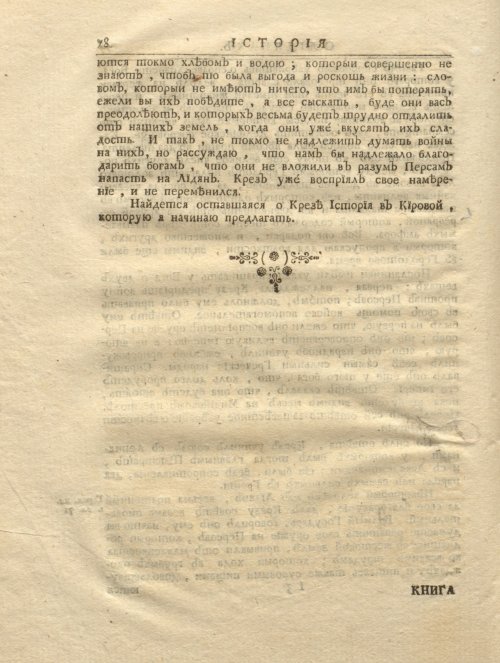 Страница 90