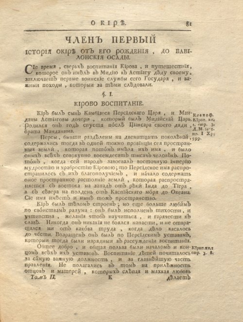 Страница 93