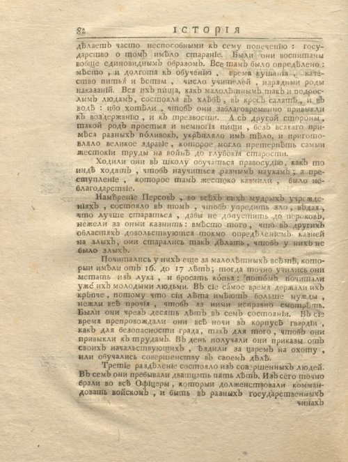 Страница 94