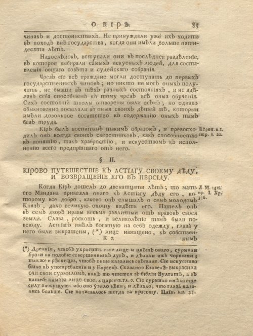 Страница 95