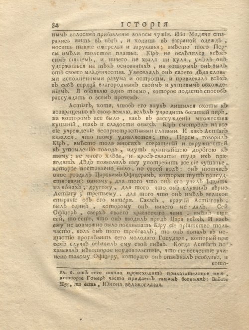 Страница 96