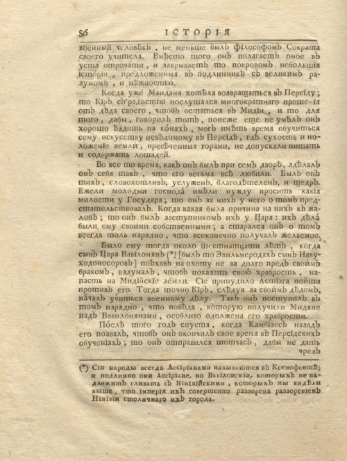 Страница 98