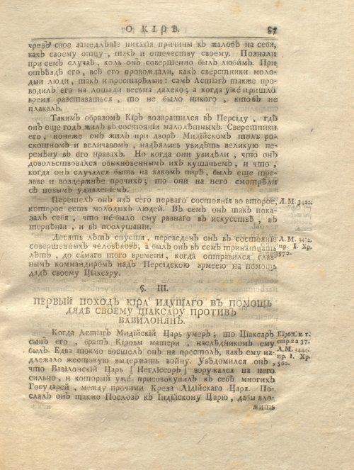 Страница 99