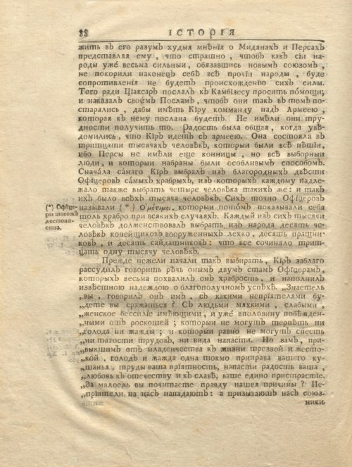 Страница 100
