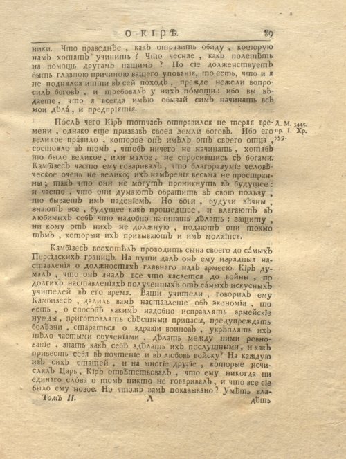 Страница 101
