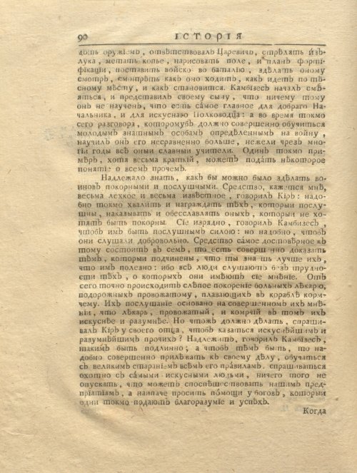 Страница 102