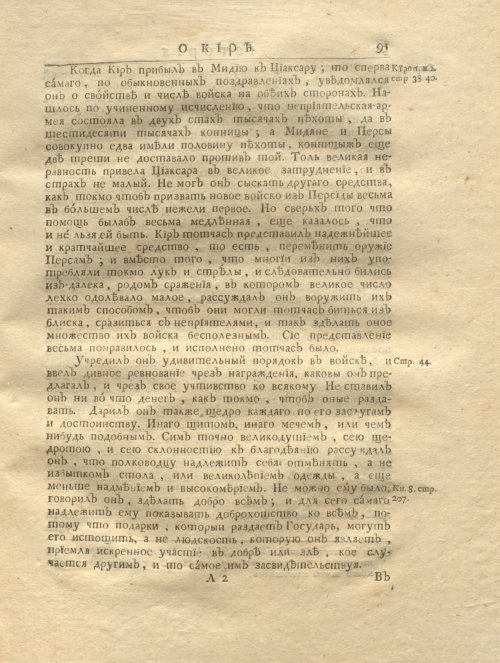 Страница 103