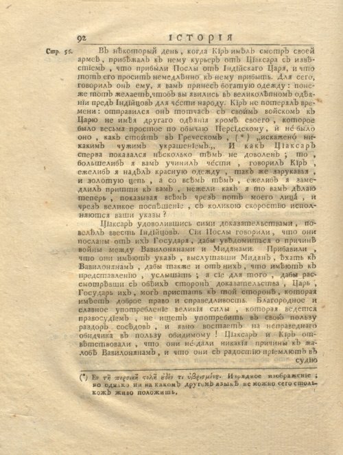 Страница 104