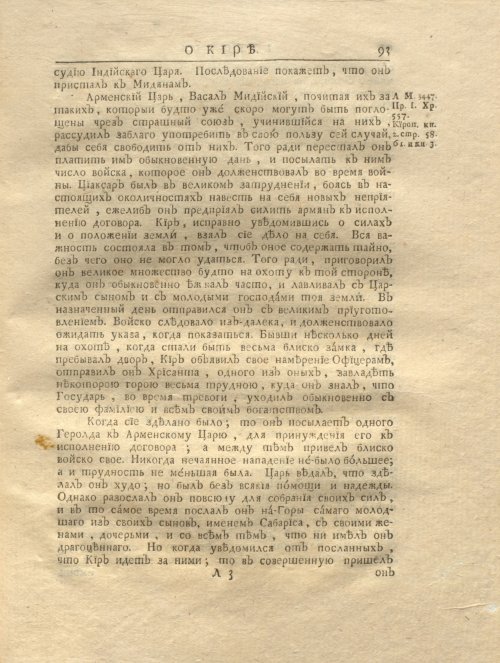 Страница 105