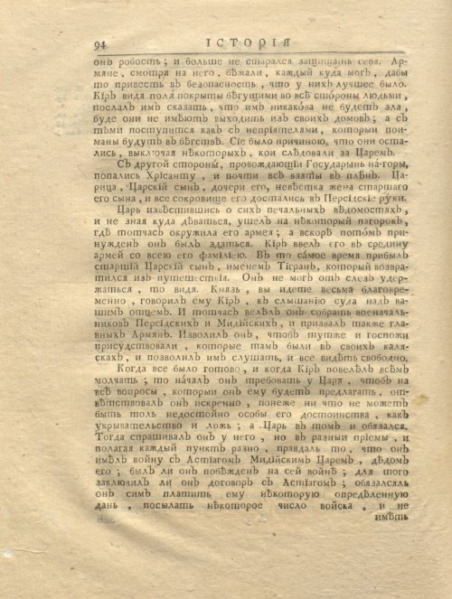 Страница 106