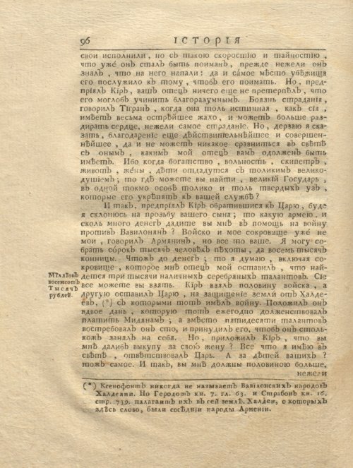 Страница 108
