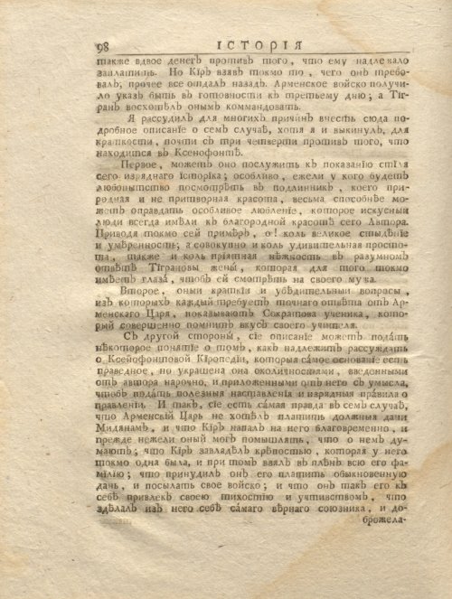 Страница 110