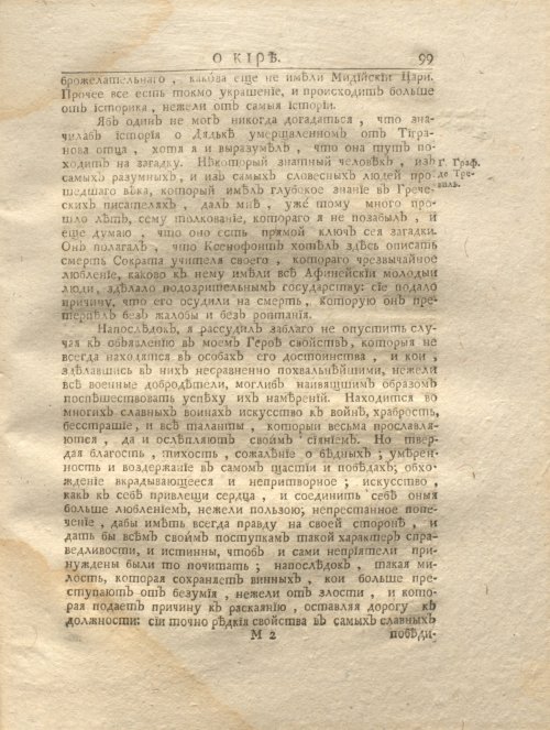 Страница 111