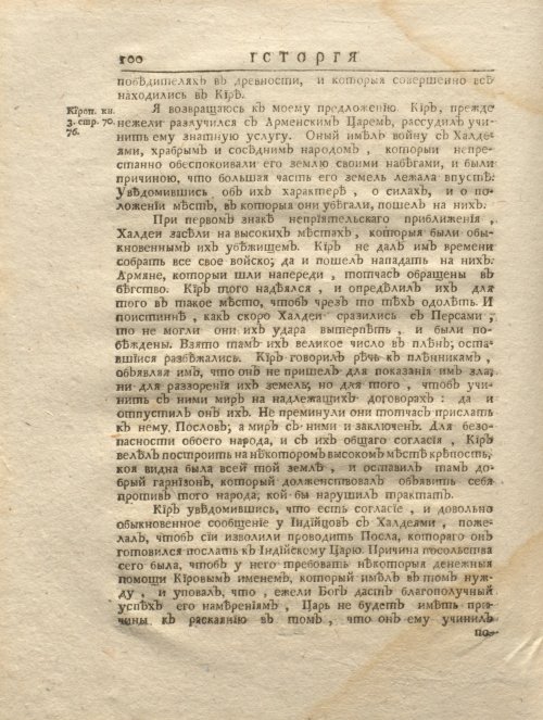 Страница 112