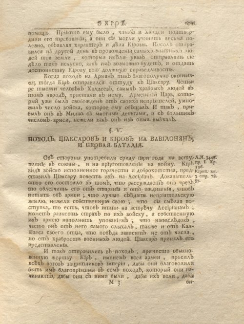 Страница 113