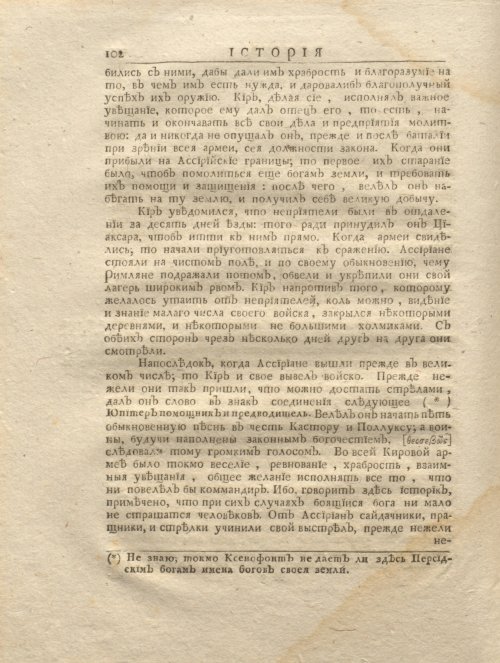 Страница 114