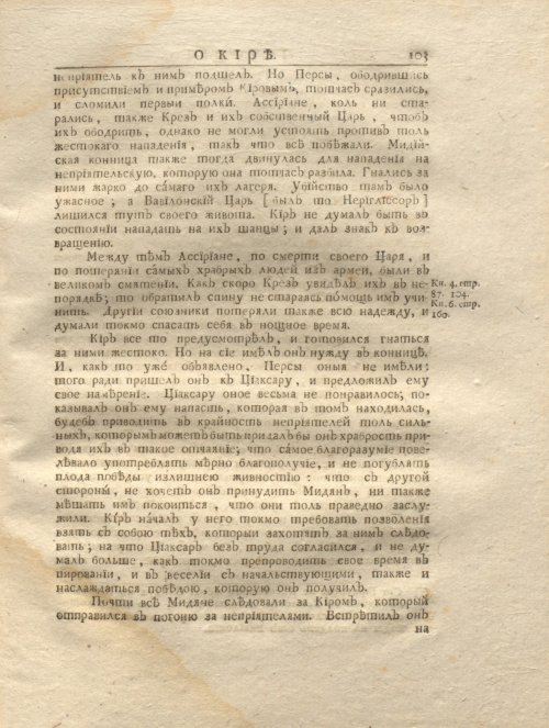 Страница 115