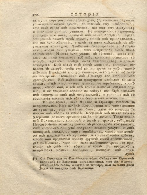 Страница 116