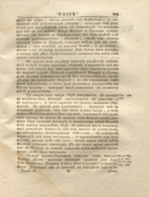 Страница 117