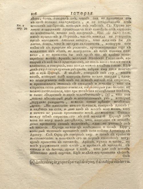 Страница 118