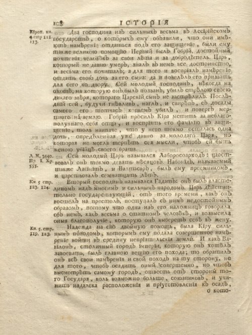 Страница 120